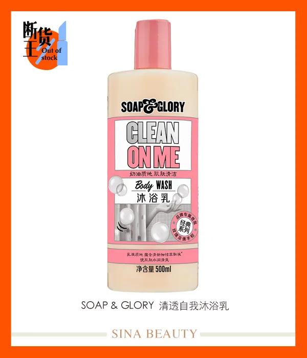 植感迷失香身体乳