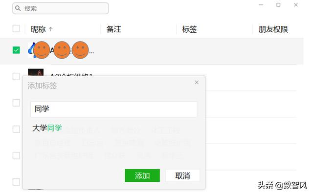 微信怎样分组最方便-微信快速分组方法