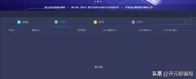 股圈鏈正規嗎 股圈鏈正規嗎