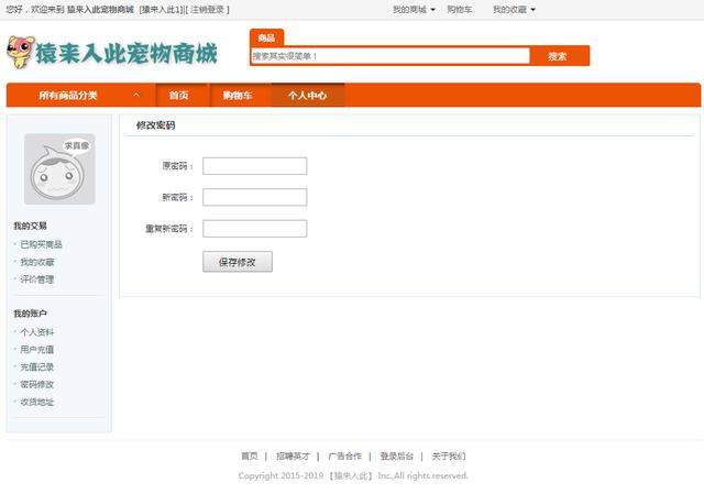 宠物商城