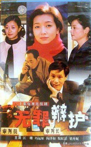 冯远征演的电视剧 冯远征演的电视剧（梅婷和冯远征演的电视剧） 生活