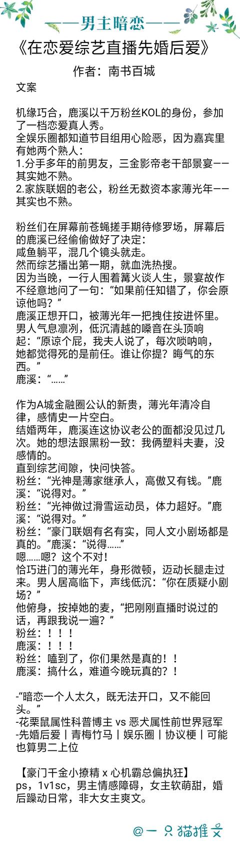 男主暗恋甜文「男主暗恋女主 小说」