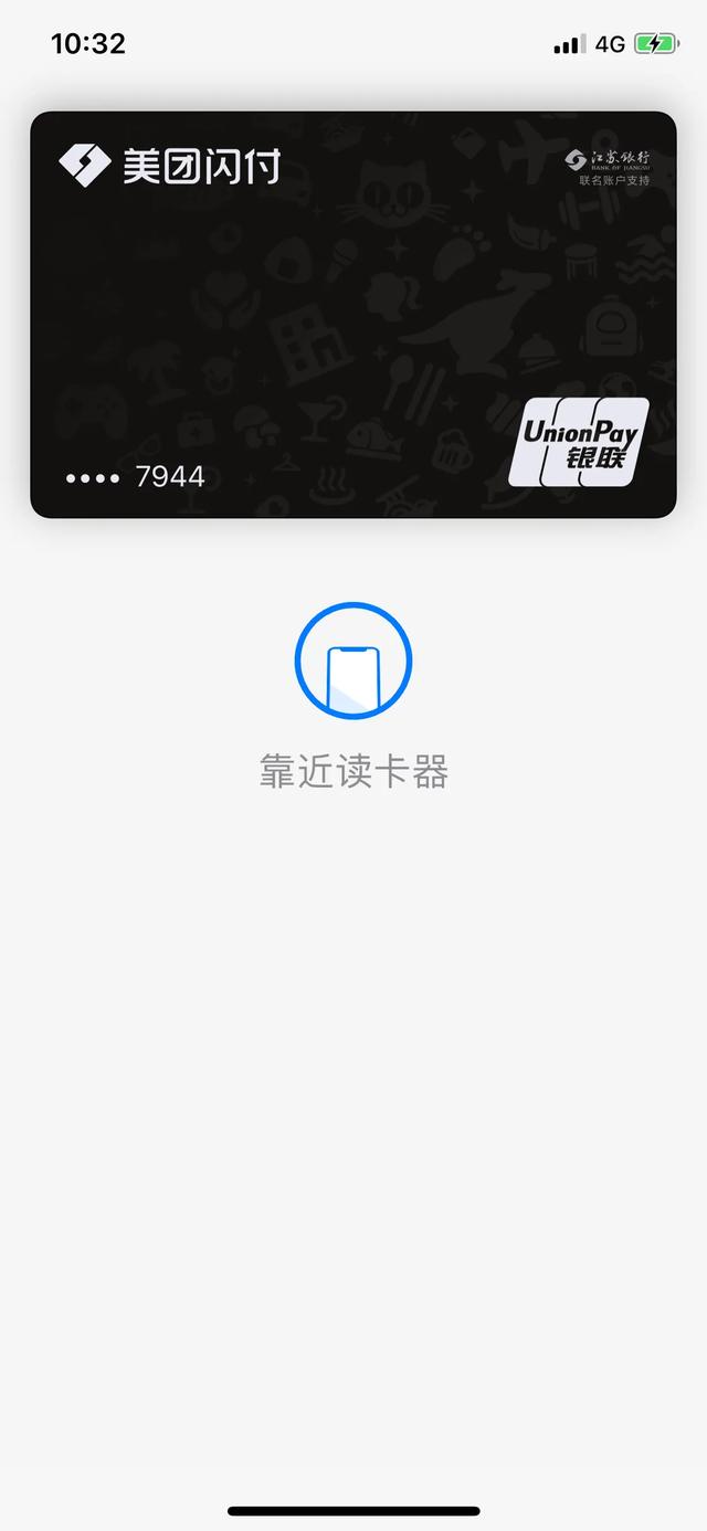 iPhone打开门禁系统-第2张图片-9158手机教程网