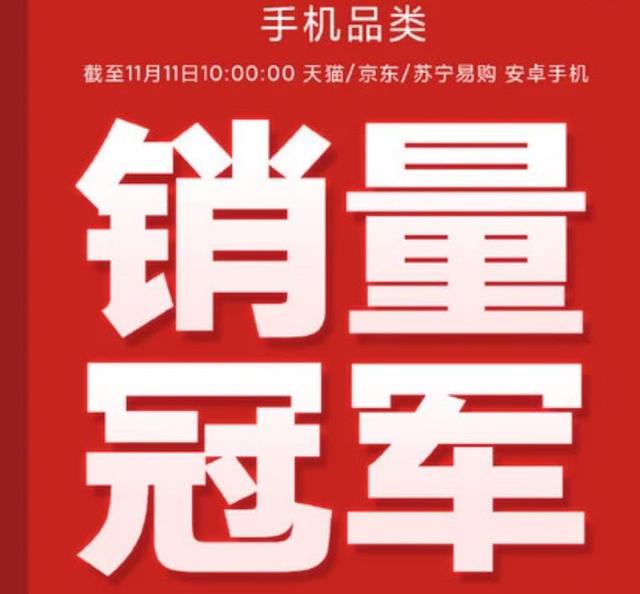 双11成绩公布，国产机都说自己是冠军，苹果笑而不语