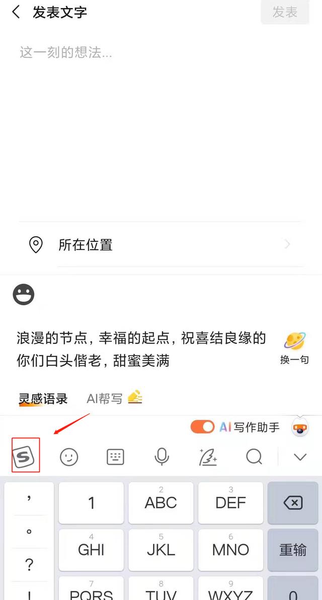 引流菌：<a href=https://maguai.com/list/256-0-0.html target=_blank class=infotextkey>朋友圈</a>文案折叠怎么办一个简单的免费解决方法