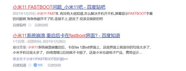 小米手机fastboot