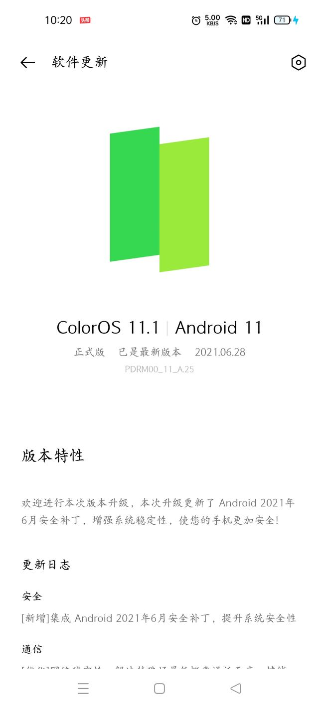 oppo系統還有待改善