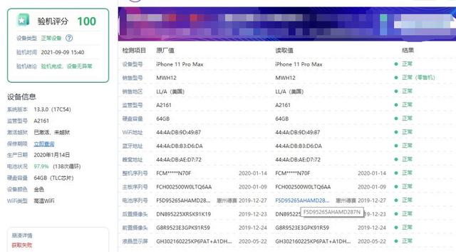网友贪便宜想2500买iPhone11Pro Max，验机时发现有隐藏ID