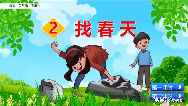 探组词