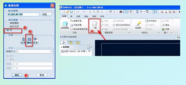 preo工程图中显示展平