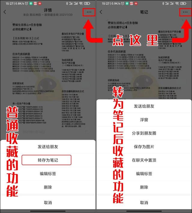 微信的6个隐藏技巧，你用过几个值得收藏