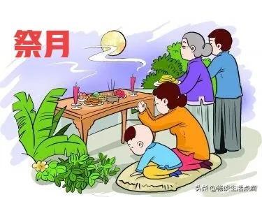 中秋节“五大习俗”：祭月、拜月、走月、追月和赏月，你了解吗？