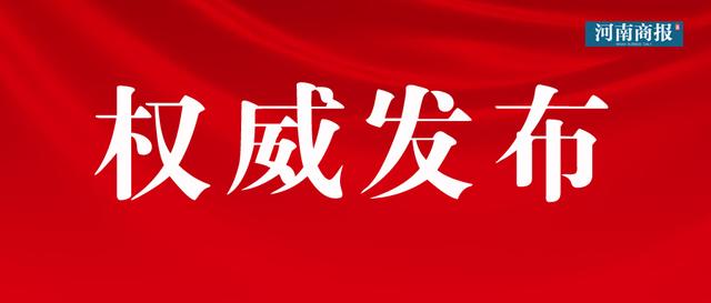 河南省公积金政策「河南住房公积金贷款新规」