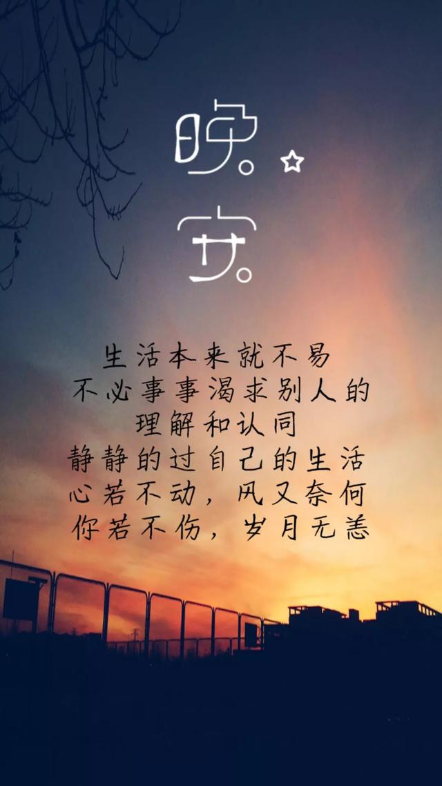 晚安心语190226：不谈旧时光，不等心中意，不做痴情人