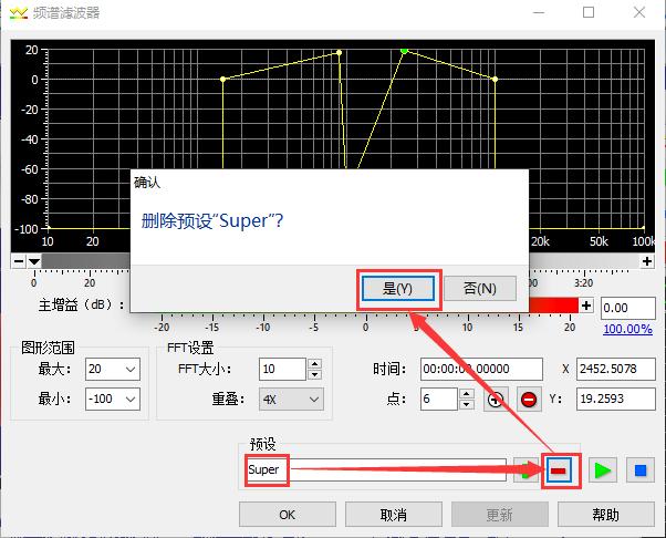 goldwave特效处理（GoldWave中效果工具里的预设）(3)