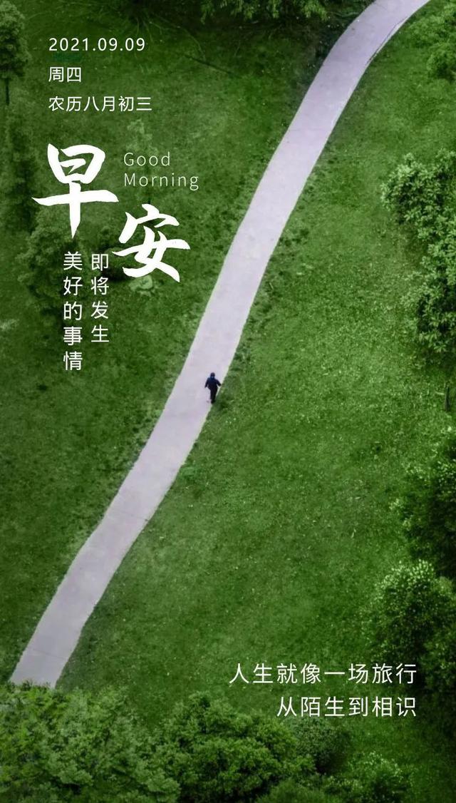 早上发朋友圈的正能量图片带字，励志向上，勇敢前行