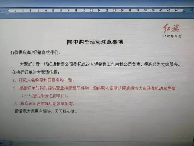 给红旗泼盆冷水，飘红的数据背后，究竟有多少隐忧？