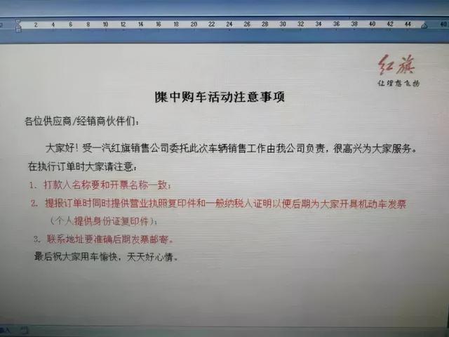 给红旗泼盆冷水，飘红的数据背后，究竟有多少隐忧？