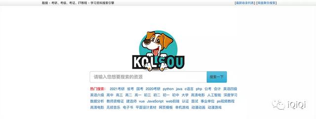 网盘搜索引擎推荐（10个百度网盘资源搜索引擎）