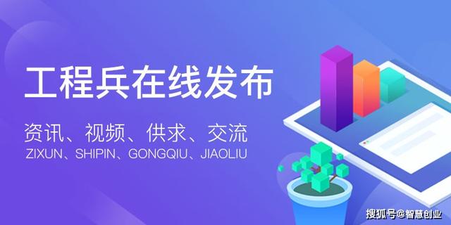 工程兵APP-建筑工程行业的风向标