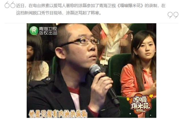 从“情感专家”，到专职带货，涂磊是如何自毁前程的？