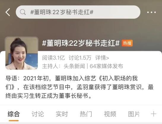 董明珠22岁女助理“一夜爆火”，刘强东女助理却早已成为核心高管