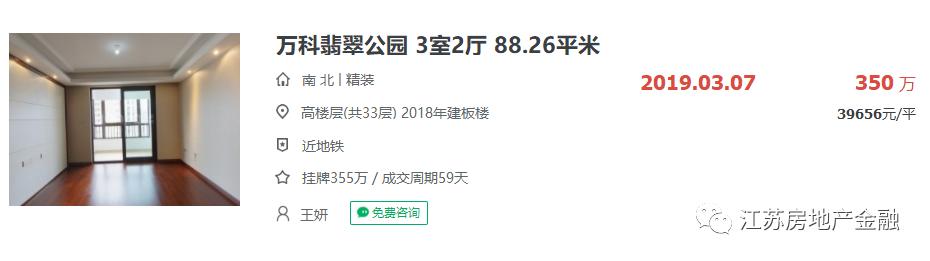 汇金九龙商业街:住在南京九龙湖：3年房价涨167%，殷巷新寓赢了