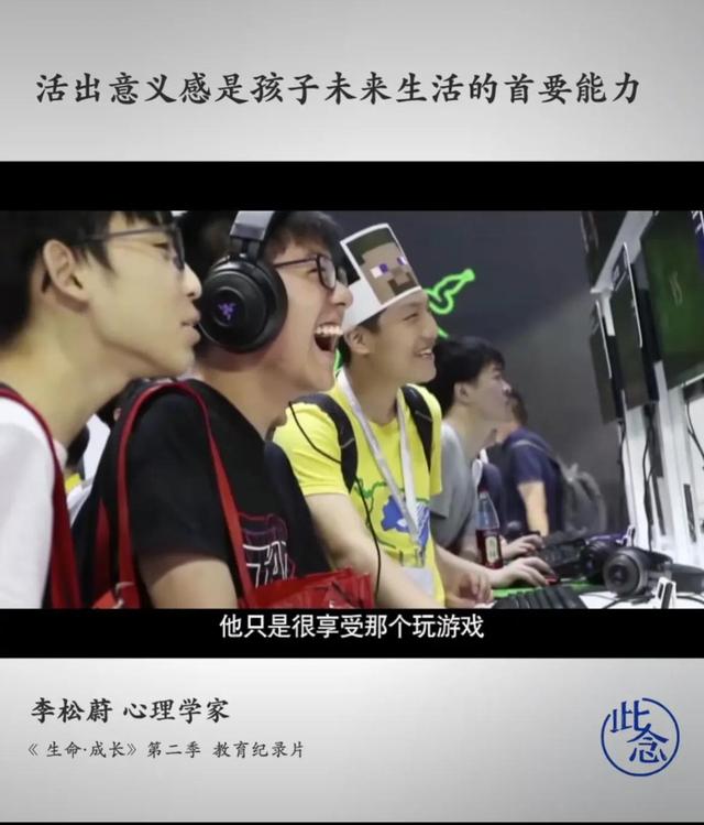 活出意义感是孩子未来生活的首要能力