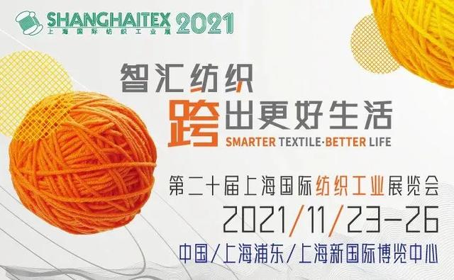 上海纺织机械展几点