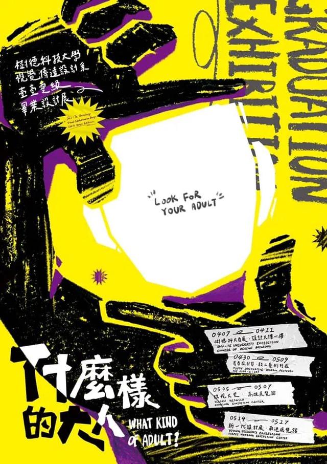 江西工程学院毕业设计展