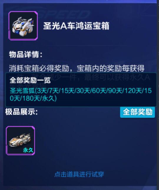 qq飞车手游骑宠推荐（那些为车而生的宠物）(6)
