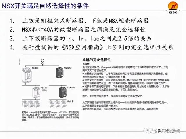 断路器整定值