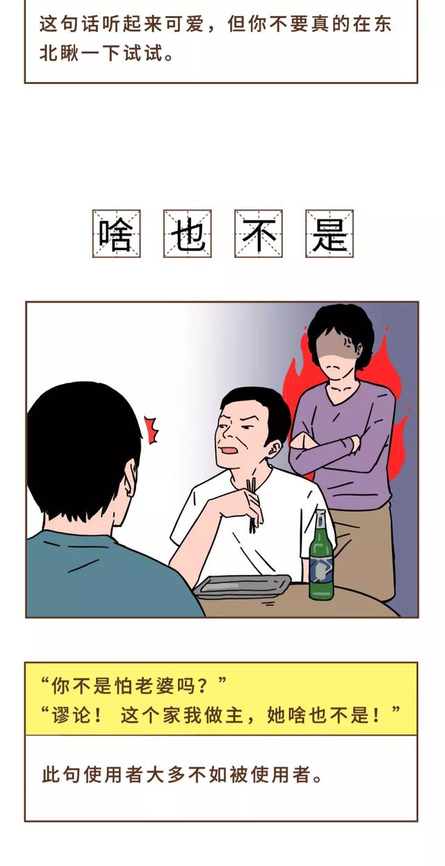 哇塞是什么意思