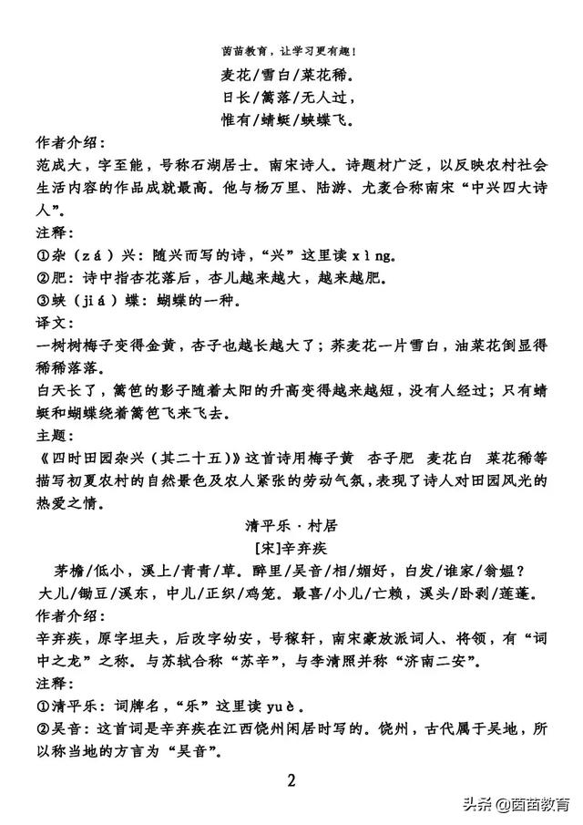 慰藉的意思