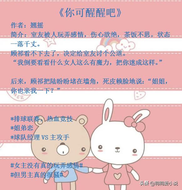霸道女总裁的年下小狼狗（御姐与小狼狗的绝美爱情崽崽深情眼玫瑰色）(4)