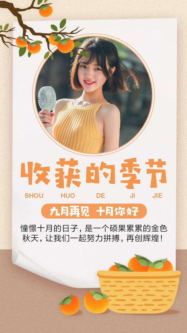 10月2日早安日签图片:遇见最好的时光,遇见最好的你