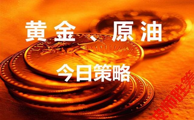 现货黄金最新操作建议「美原油期货开户条件」