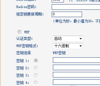 无线怎么改密码