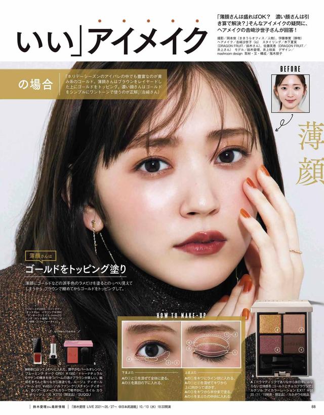 眼影颜色