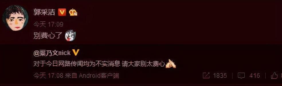 古天乐郭采洁