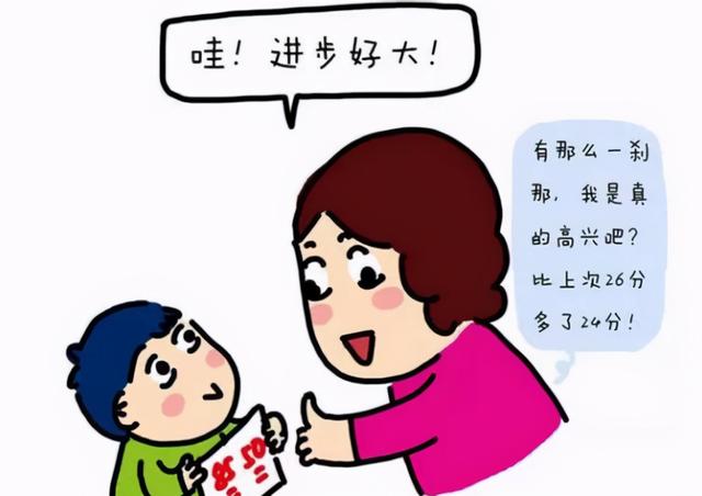 这样激励孩子，很快会变得优秀，你会吗？