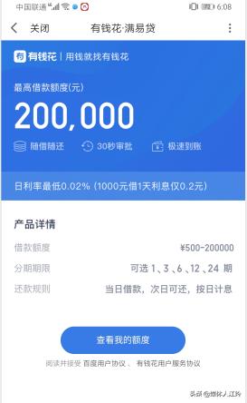 网络贷款app