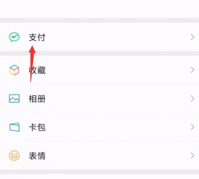 [云端蓝彩虹微信步数点赞]，微信和支付宝的到账声音怎么设置