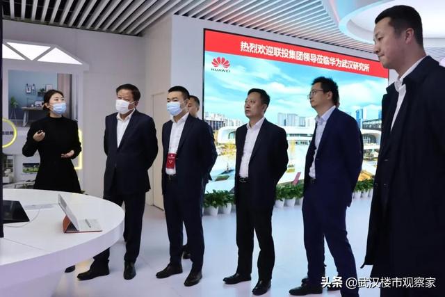 联投集团与华为签订战略合作协议 副省长曹广晶出席签约仪式