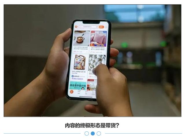 淘系电商悄悄孵化「短视频店铺」