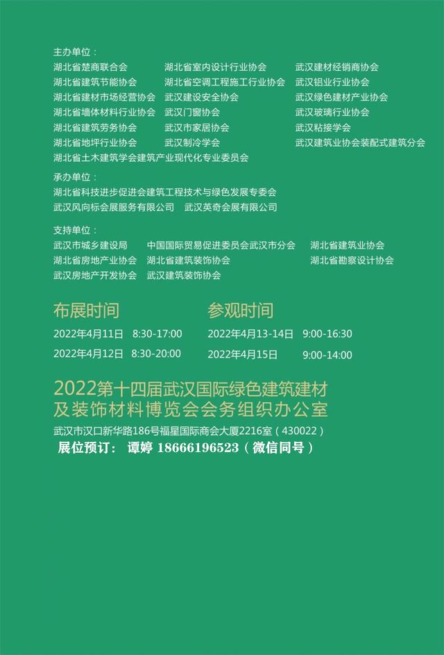 工程玻璃展邀请函模板免费下载