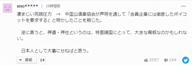 日媒报道张哲瀚万余网友讨论 张哥来日本演戏 的热评像有大病 全网搜