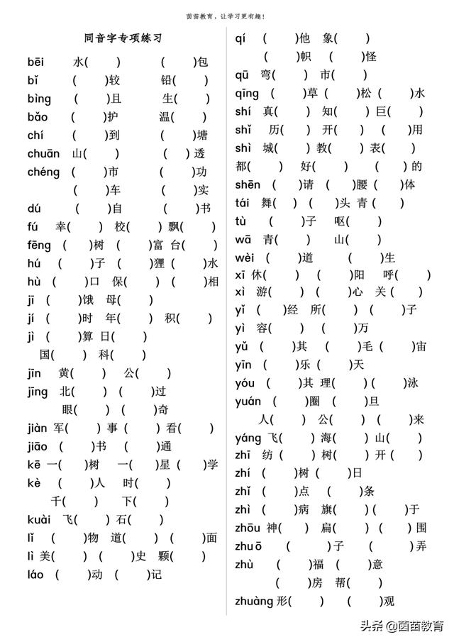 什组词2个字