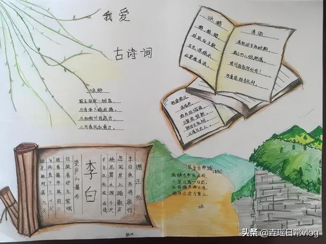 如何在古诗词学习中，培养孩子的想象力、创造性思维、审美能力呢