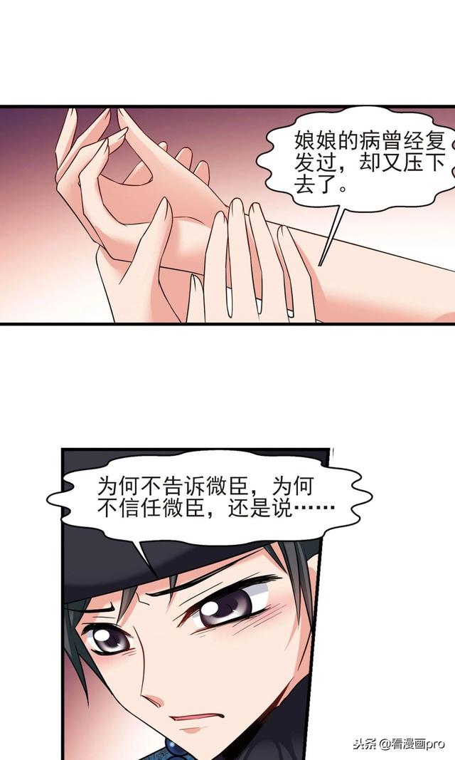 飒漫乐画妃夕妍雪 飒漫乐画妃夕妍雪